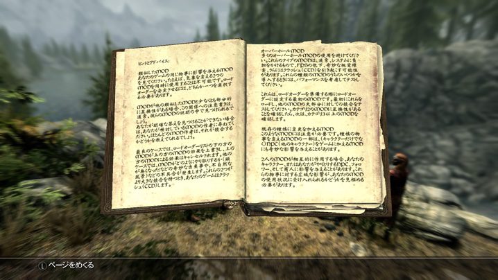 Ps4版skyrim Se Modの基本を学べる初心者向けmod 適切なロードオーダーを学ぼう Digiroma