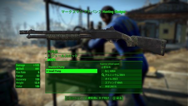 Xbox One版fallout4 Mod Hunting Shotgun Digiroma