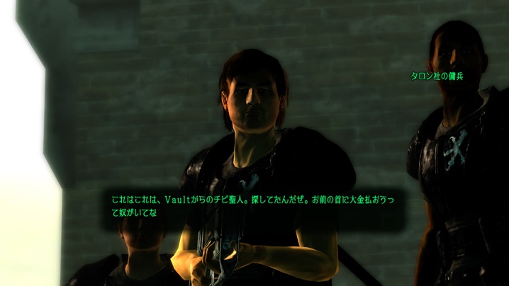 Fallout3 タロン社