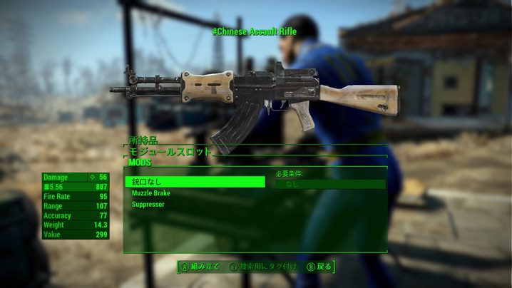 Fallout4 中国軍アサルトライフル