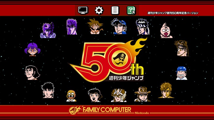 ニンテンドークラシックミニ ファミリーコンピュータ 週刊少年ジャンプ50周年記念バージョン