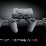 プレイステーション クラシック