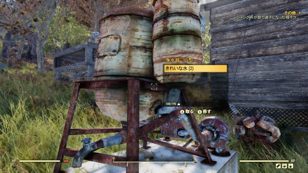 Fallout 76 浄水器