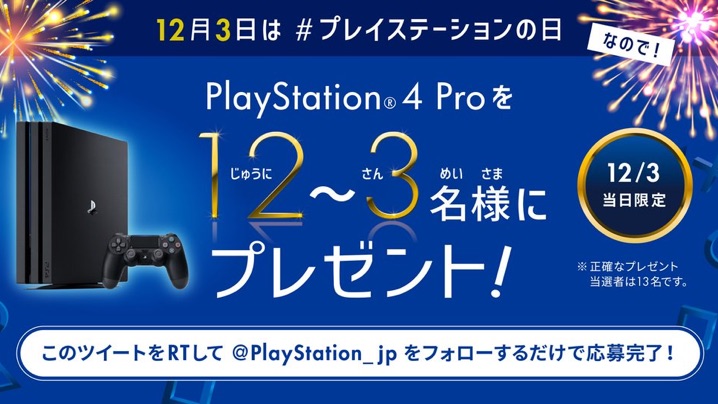 PS4 Pro