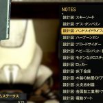 Fallout 76 ハンドメイドライフルの設計図