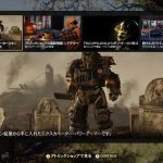 Fallout 76 ニュース