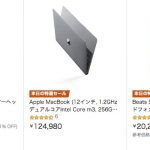 Amazonタイムセール