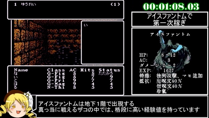 SFC ウィザードリィ5 - テレビゲーム