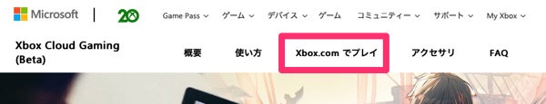 Xbox Cloud Gaming (Beta)4