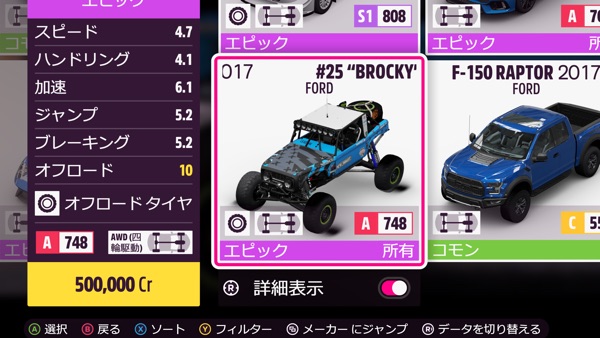 Forza Horizon 5 BROCKY