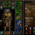 Grim Dawn デスナイト編 アイキャッチ