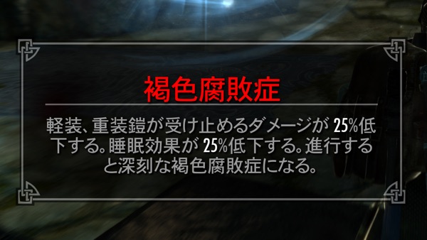 Skyrim サバイバルモード 疾病