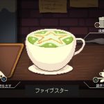 コーヒートーク2 1