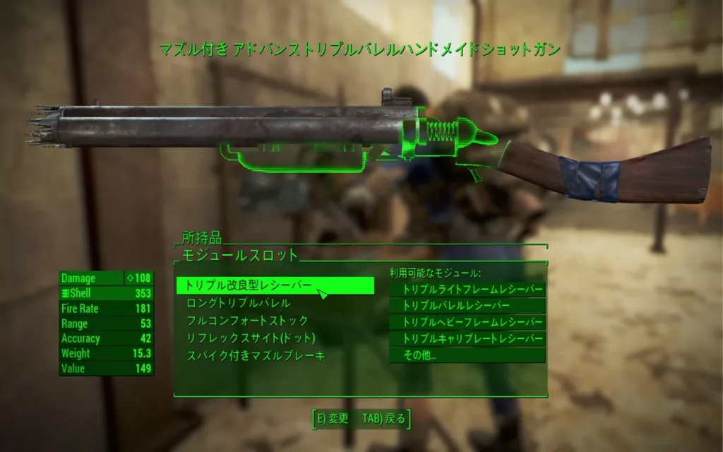 Fallout 4 AE ホームメイドショットガン 4