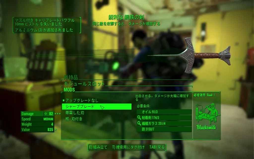 Fallout 4 AE ファンタジーヒーローセット 6