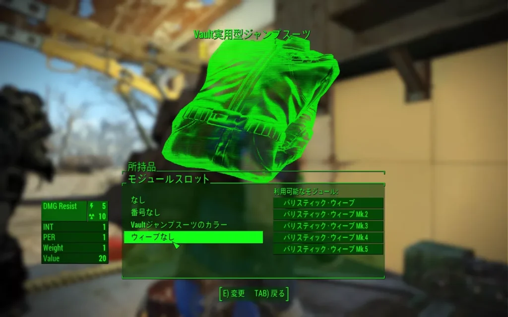 Fallout 4 AE Vaultスーツのカスタマイズ 3