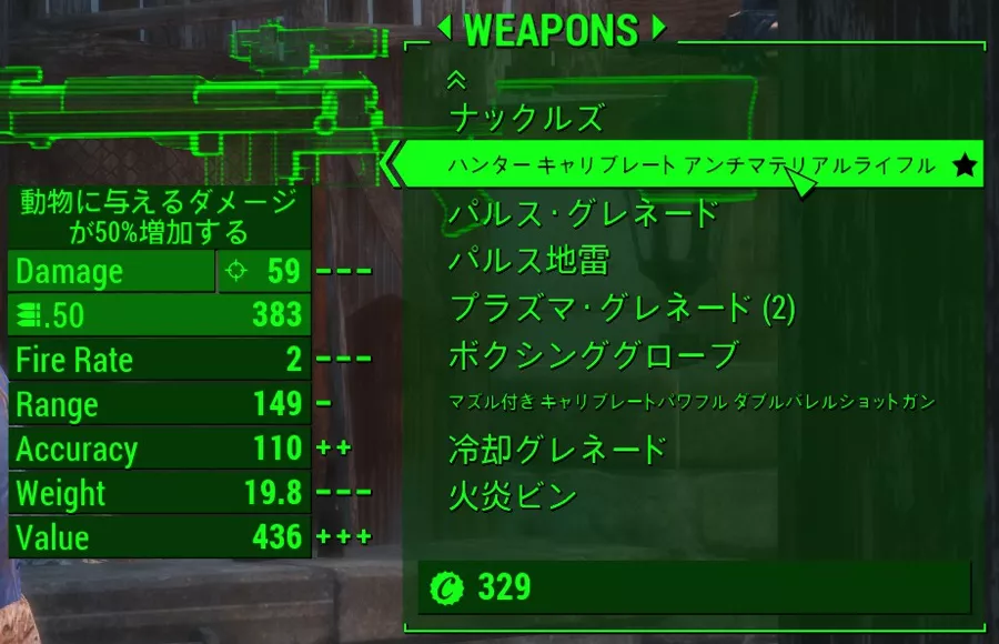 Fallout 4  AE アンチマテリアルライフル 1