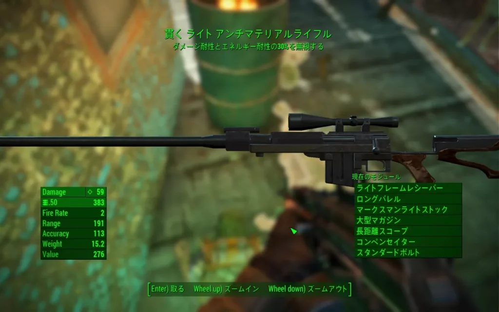 Fallout 4 AE アンチマテリアルライフル 14