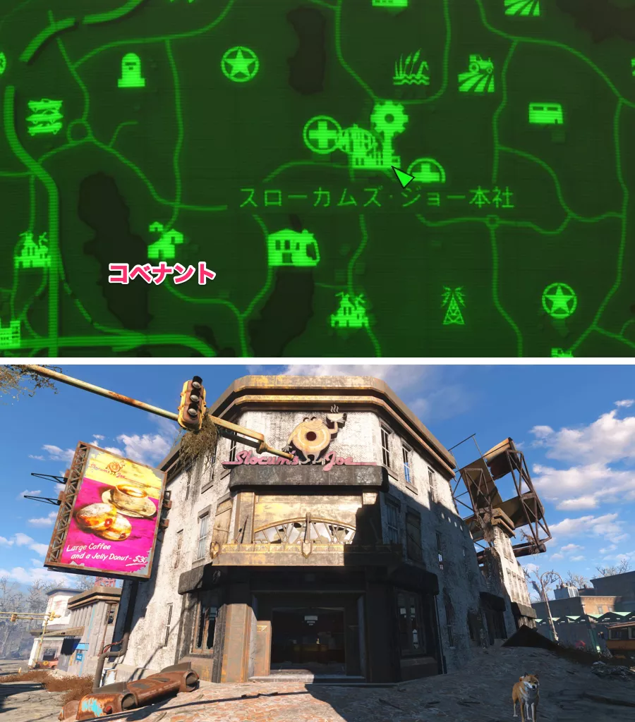 Fallout 4 スローカムズ・ジョーのコーヒー&ドーナツワークショップパック 1