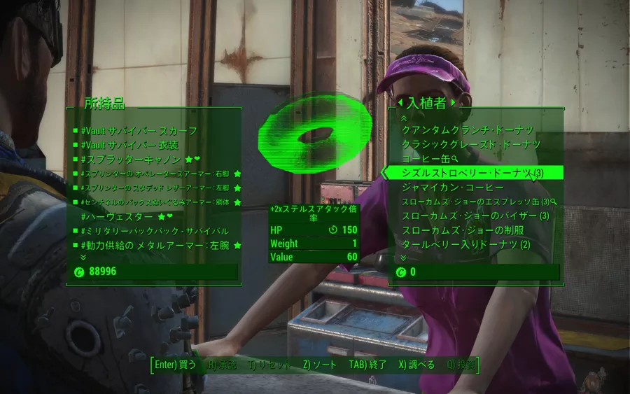Fallout 4 スローカムズ・ジョーのコーヒー&ドーナツワークショップパック 5