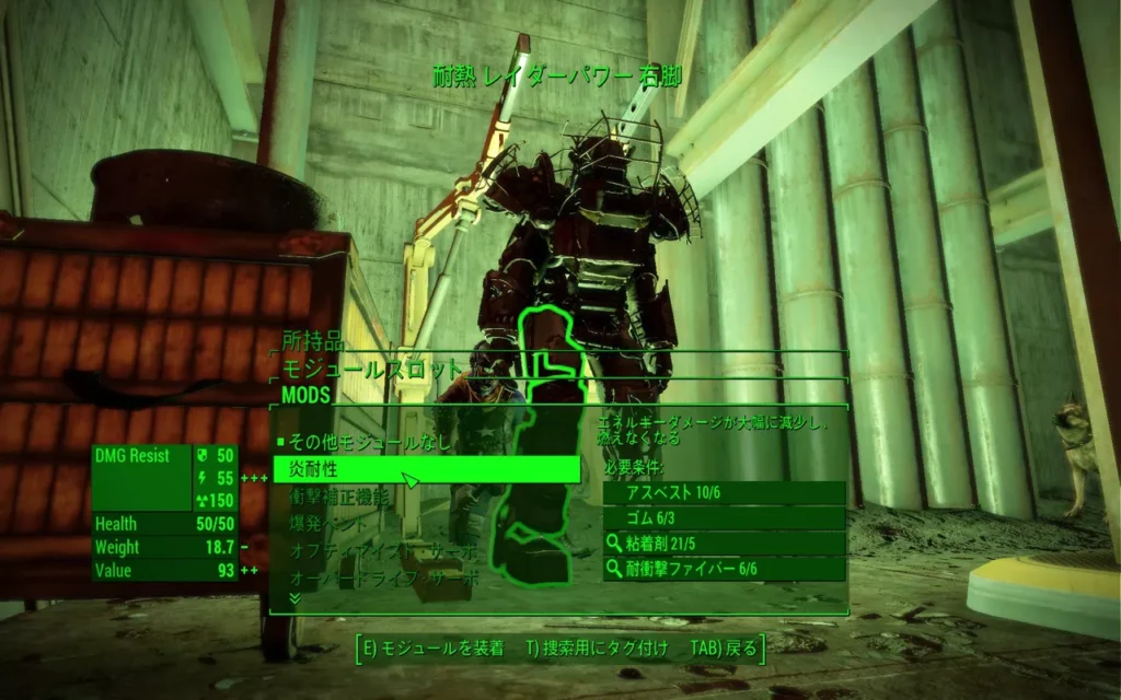 Fallout 4 AE ヘビーインシネレーター 7