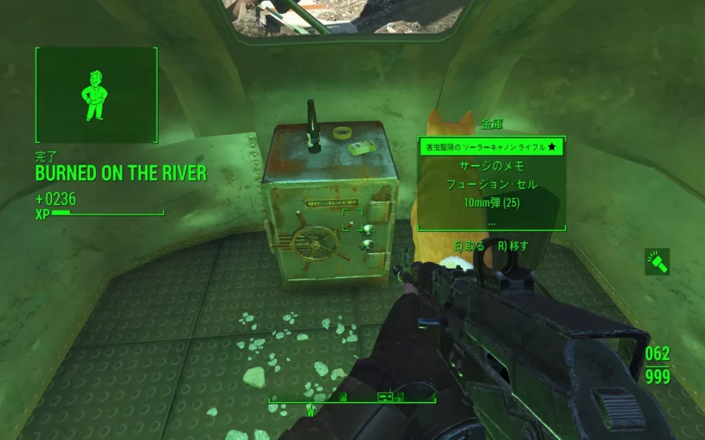 Fallout 4 AE ソーラーキャノン 9