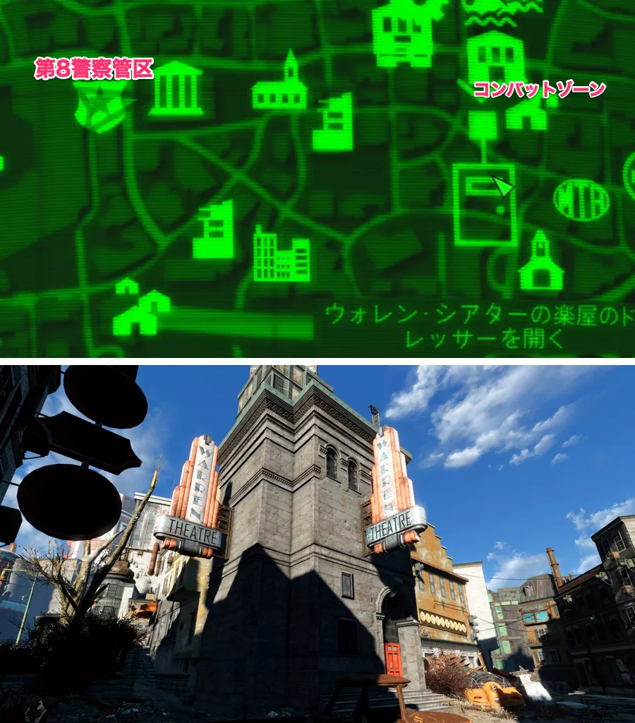 Fallout 4 AE シュラウド邸 2