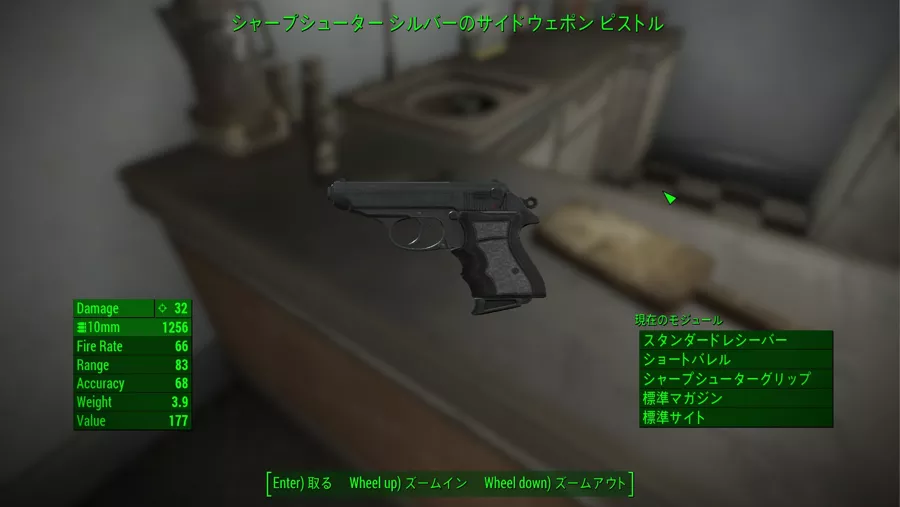 Fallout 4 AE シュラウド邸 6