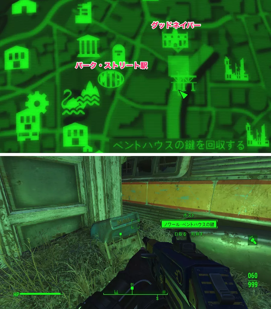 Fallout 4 AE ノワール・ペントハウス 9