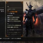 ESO オークの魂の指輪 1