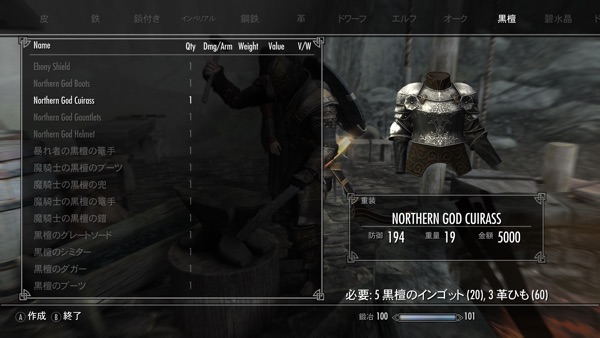 Northern God Armor 2