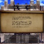 ウィザードリィ外伝 五つの試練 1