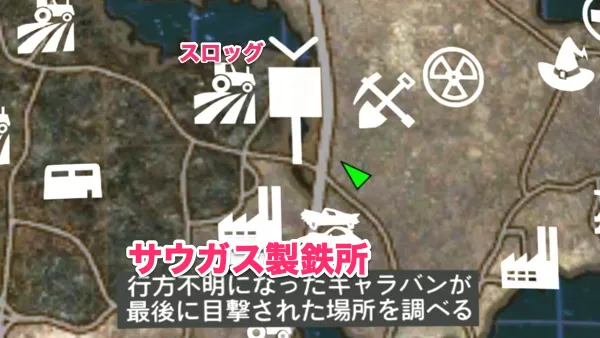 Fallout 4 エンクレヴ・レムナント