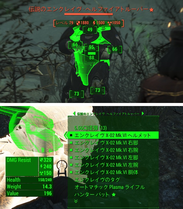 Fallout 4 エンクレイヴ・レムナント 2