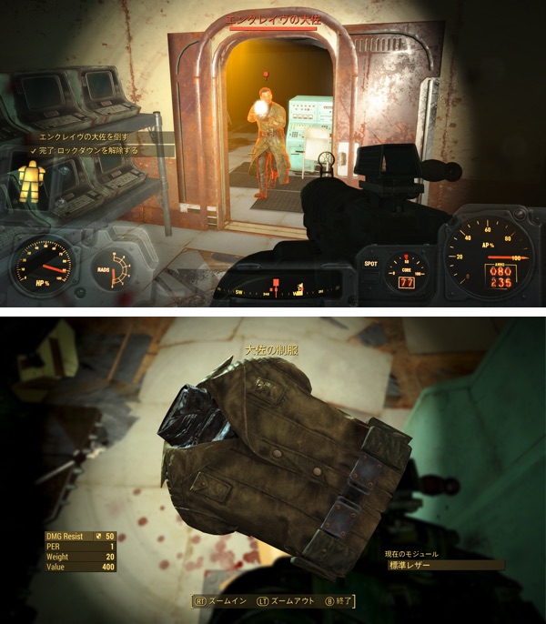 Fallout 4 エンクレイヴ・レムナント 5