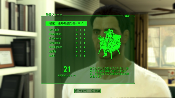 Fallout 4 次世代アップデート後の日本語入力について 1