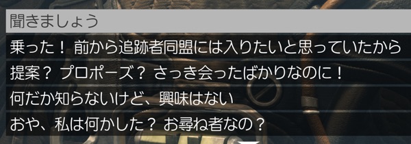 追跡者同盟の賞金首：ヴァルチャー 3