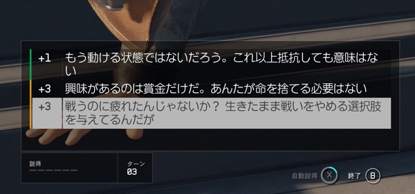 追跡者同盟の賞金首：ヴァルチャー 15