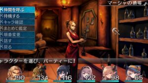 PC版エルミナージュ Originalを堪能するぜ #02 – DIGIROMA