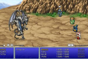 FF3 バハムート