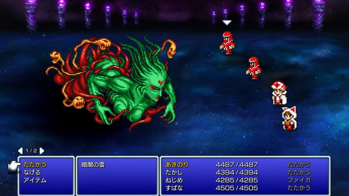 FF3 暗闇の雲