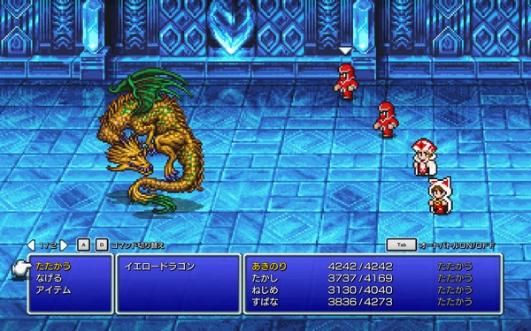 FF3 イエロードラゴン