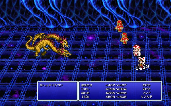 FF3 2ヘッドドラゴン