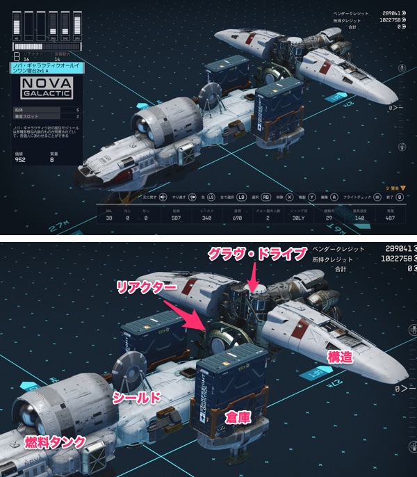 Better Ship Part Snaps 2