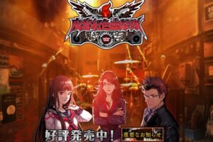 魔都紅色幽撃隊 デイブレイク スペシャル ギグス 1