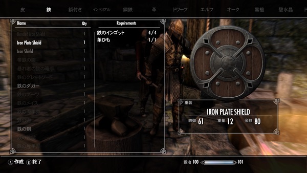 Iron Plate Shield 2