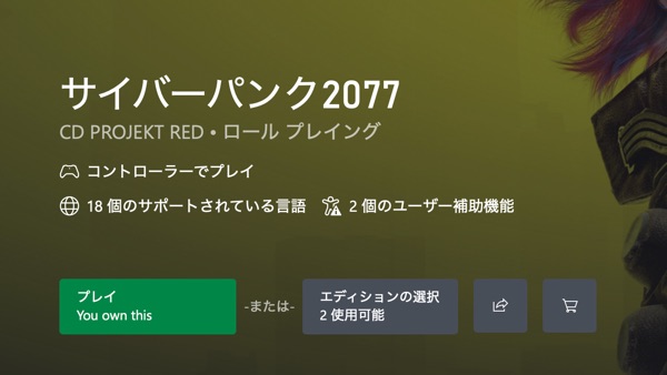 Xbox クラウド 2