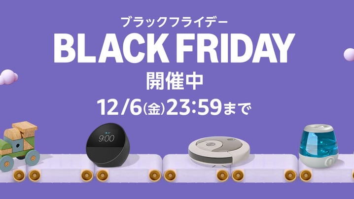 Amazonブラックフライデー 1