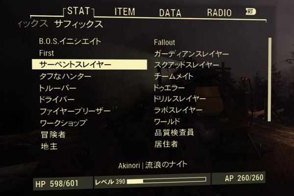 Fallout 76 シーズン19レイド 3