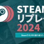 Steamリプレイ 2024 1